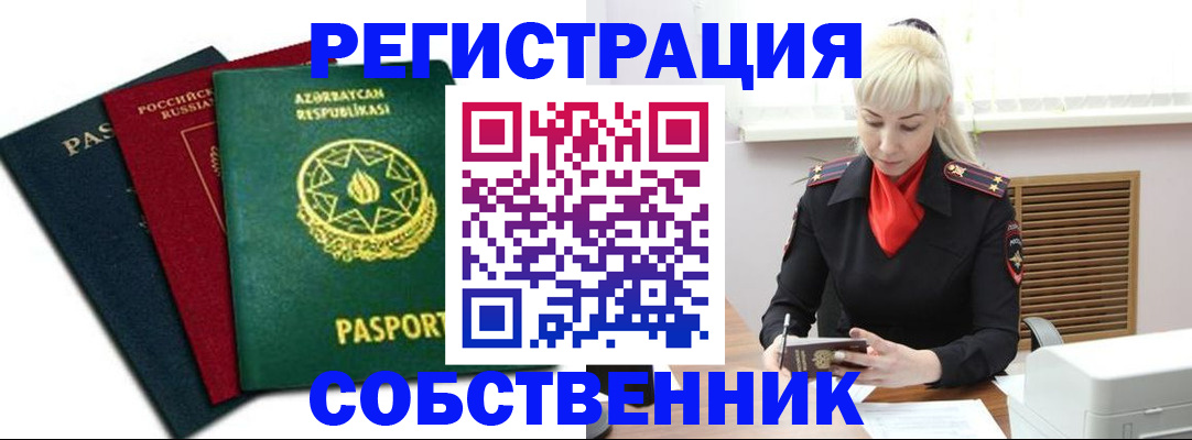 временная регистрация для всех в Калязине