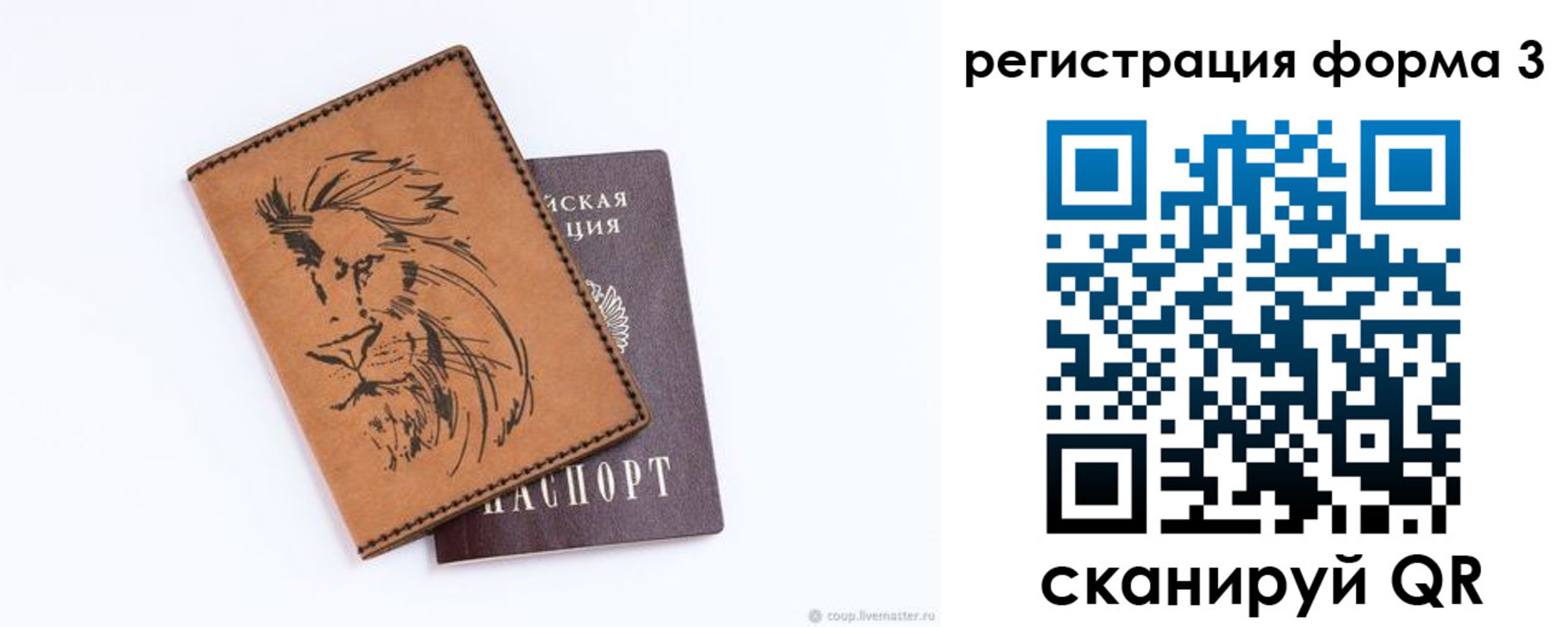 временная регистрация в квартире в Калязине