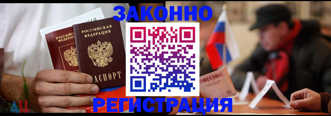 прописка для работы в Калязине