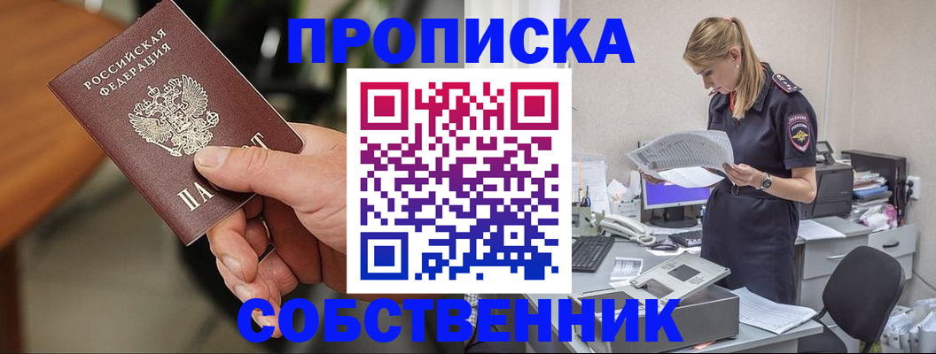 временная регистрация для всех в Калязине