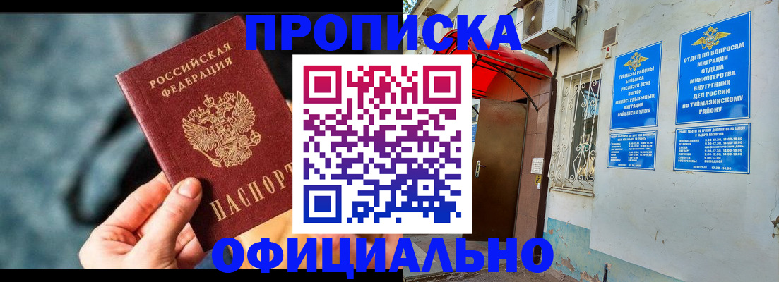 прописка 2025 в Калязине