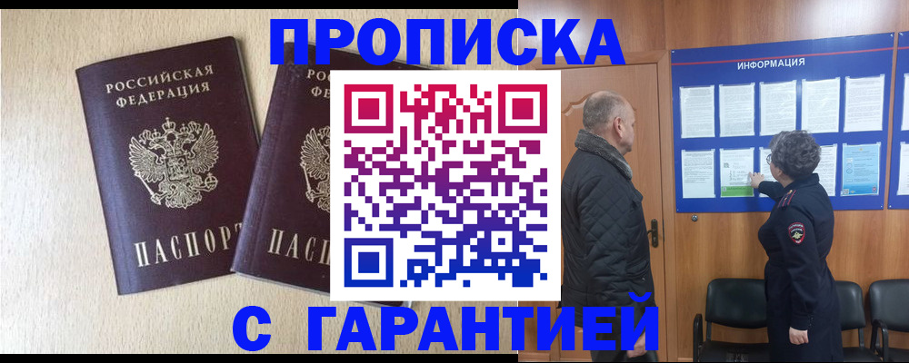 временная регистрация для всех в Калязине