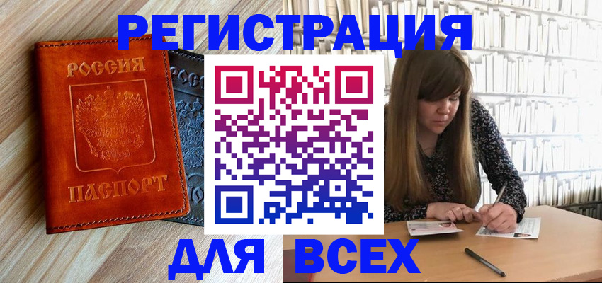 временная прописка в Калязине