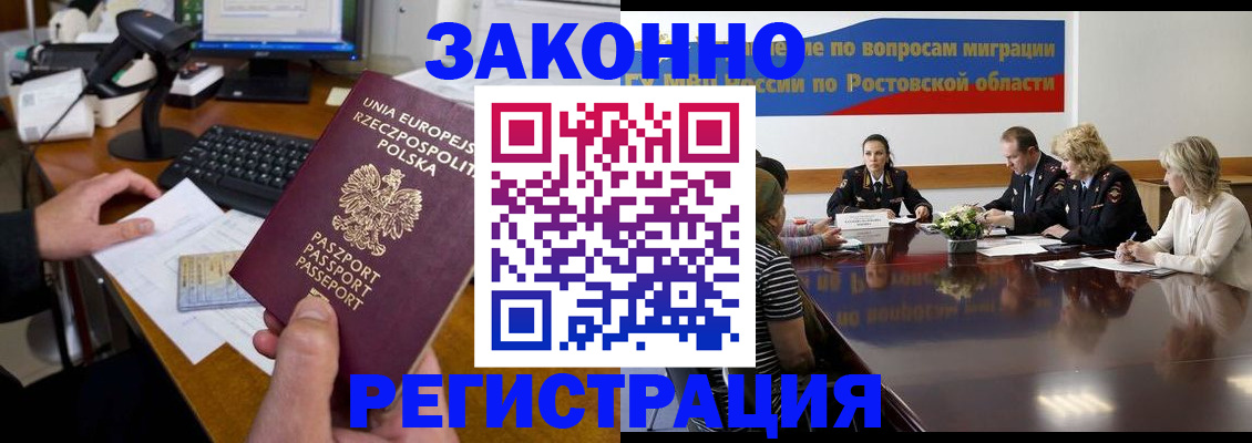 прописка для работы в Калязине